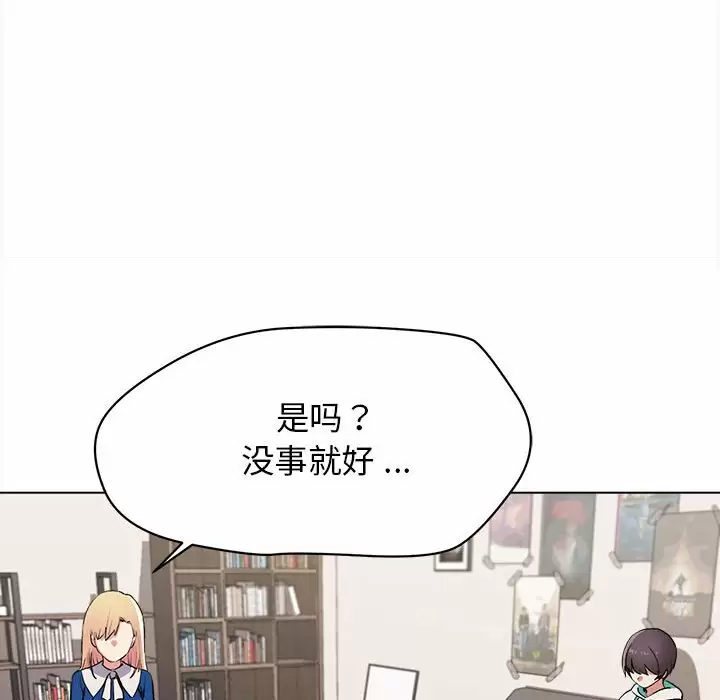 [韩国漫画] 大学生活就从社团开始  校园,女学生,巨乳大奶#[152P]-62