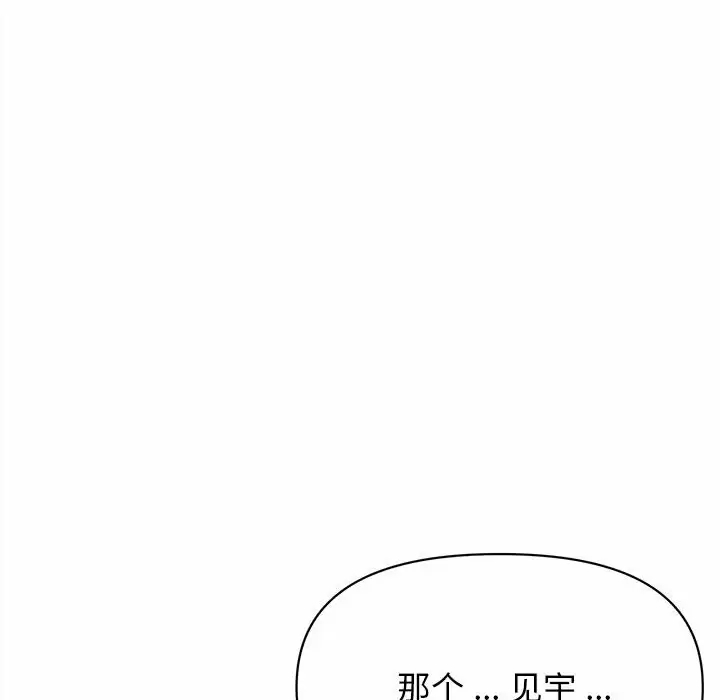 [韩国漫画] 大学生活就从社团开始  校园,女学生,巨乳大奶#[152P]-75