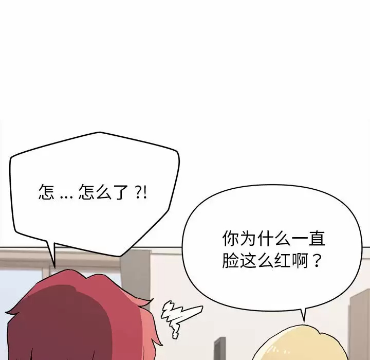 [韩国漫画] 大学生活就从社团开始  校园,女学生,巨乳大奶#[152P]-78