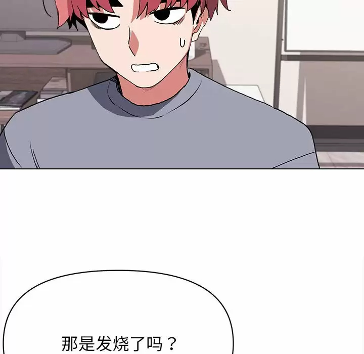 [韩国漫画] 大学生活就从社团开始  校园,女学生,巨乳大奶#[152P]-81