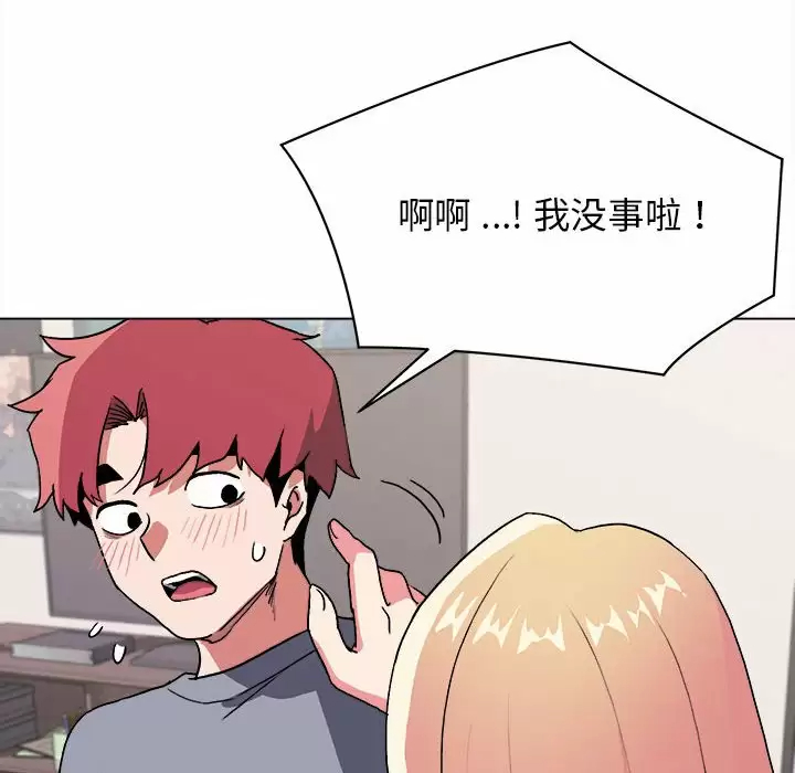 [韩国漫画] 大学生活就从社团开始  校园,女学生,巨乳大奶#[152P]-88