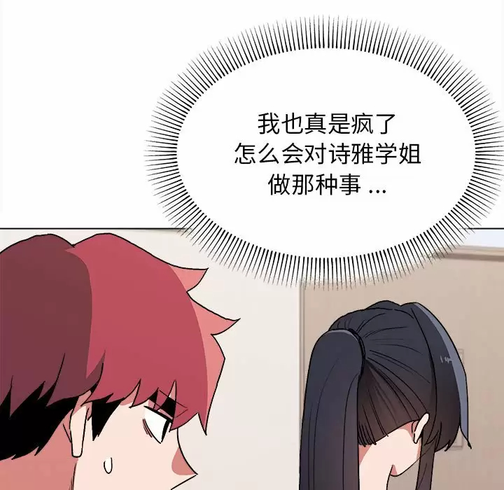 [韩国漫画] 大学生活就从社团开始  校园,女学生,巨乳大奶#[152P]-9