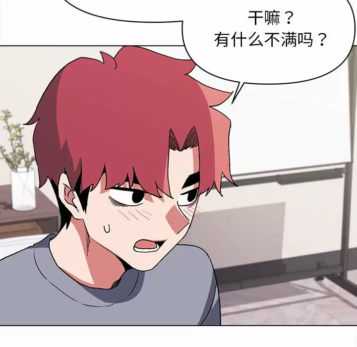 [韩国漫画] 大学生活就从社团开始  校园,女学生,巨乳大奶#[152P]-94