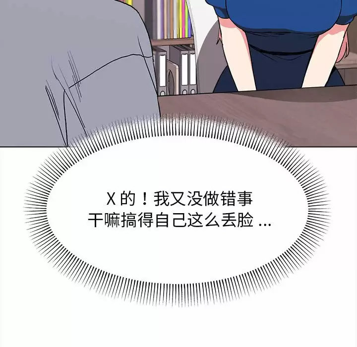 [韩国漫画] 大学生活就从社团开始  校园,女学生,巨乳大奶#[152P]-98
