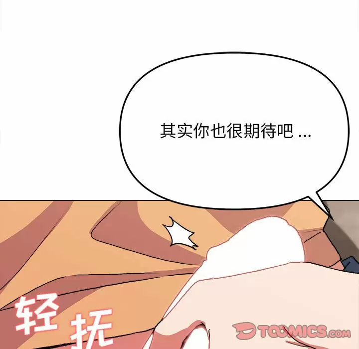 [韩国漫画] 大学生活就从社团开始  校园,女学生,巨乳大奶#[156P]-30