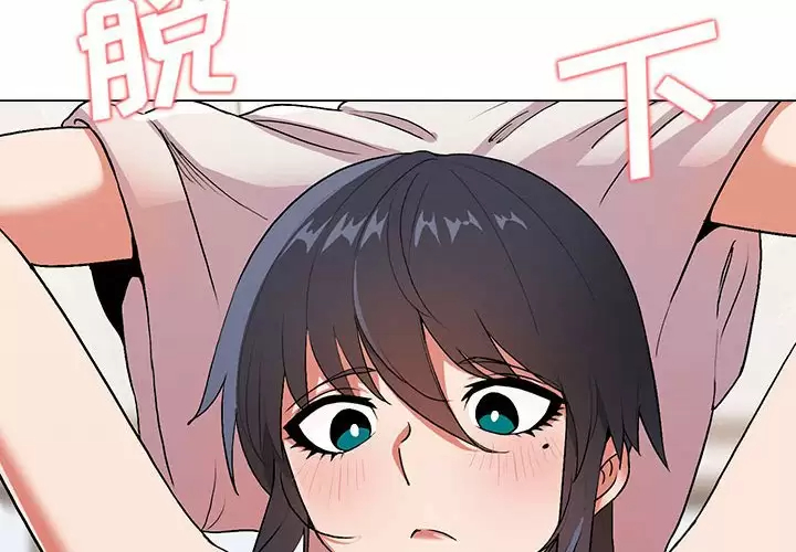 [韩国漫画] 大学生活就从社团开始  校园,女学生,巨乳大奶#[156P]-4