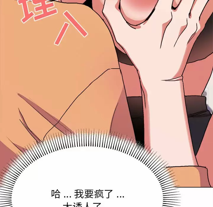 [韩国漫画] 大学生活就从社团开始  校园,女学生,巨乳大奶#[156P]-62