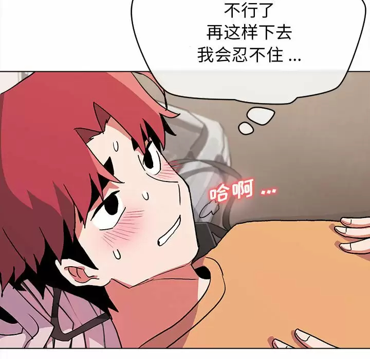 [韩国漫画] 大学生活就从社团开始  校园,女学生,巨乳大奶#[156P]-99