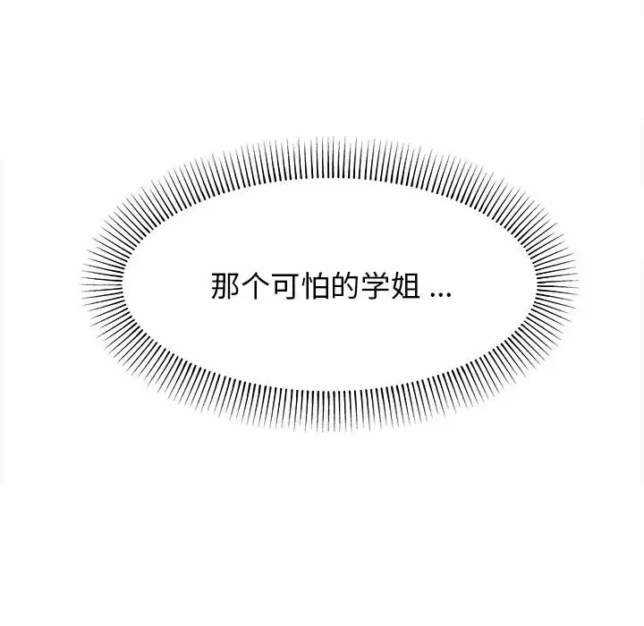 [韩国漫画] 大学生活就从社团开始  校园,女学生,巨乳大奶#[158P]-31
