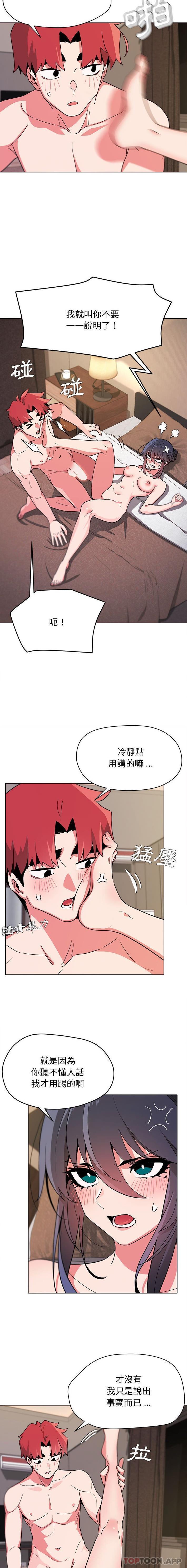 [韩国漫画] 大学生活就从社团开始  校园,女学生,巨乳大奶#[16P]-7
