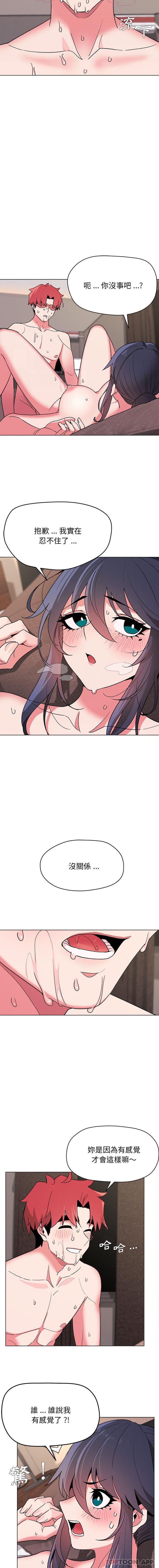 [韩国漫画] 大学生活就从社团开始  校园,女学生,巨乳大奶#[16P]-3