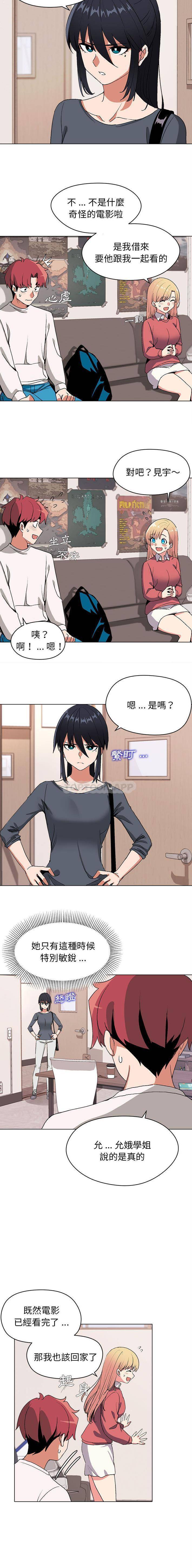 [韩国漫画] 大学生活就从社团开始  校园,女学生,巨乳大奶#[16P]-13