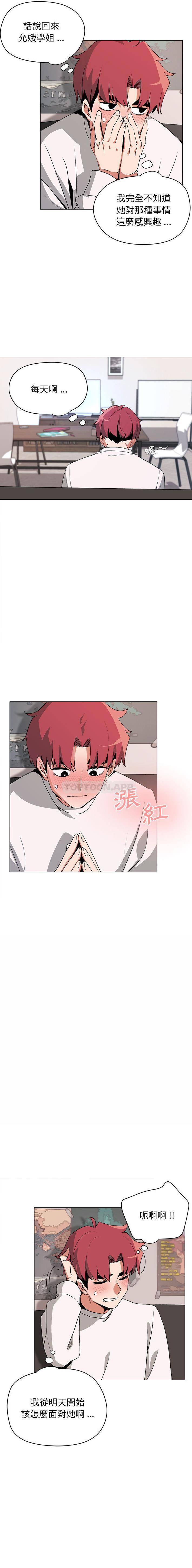[韩国漫画] 大学生活就从社团开始  校园,女学生,巨乳大奶#[16P]-15
