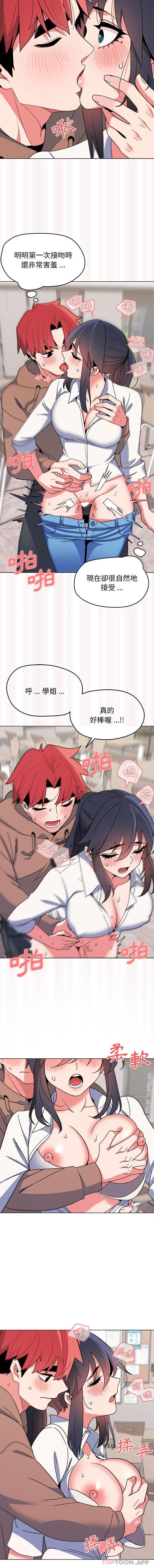 [韩国漫画] 大学生活就从社团开始  校园,女学生,巨乳大奶#[16P]-13