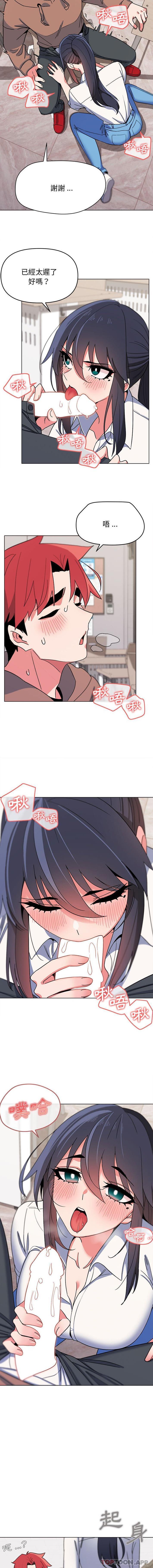 [韩国漫画] 大学生活就从社团开始  校园,女学生,巨乳大奶#[16P]-8