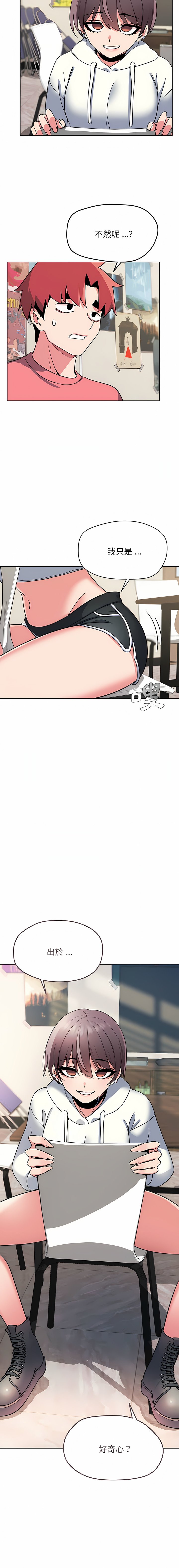 [韩国漫画] 大学生活就从社团开始  校园,女学生,巨乳大奶#[37P]-36