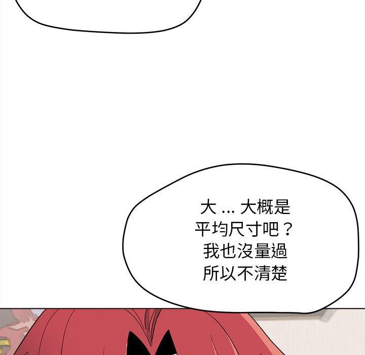 [韩国漫画] 大学生活就从社团开始  校园,女学生,巨乳大奶#[152P]-104