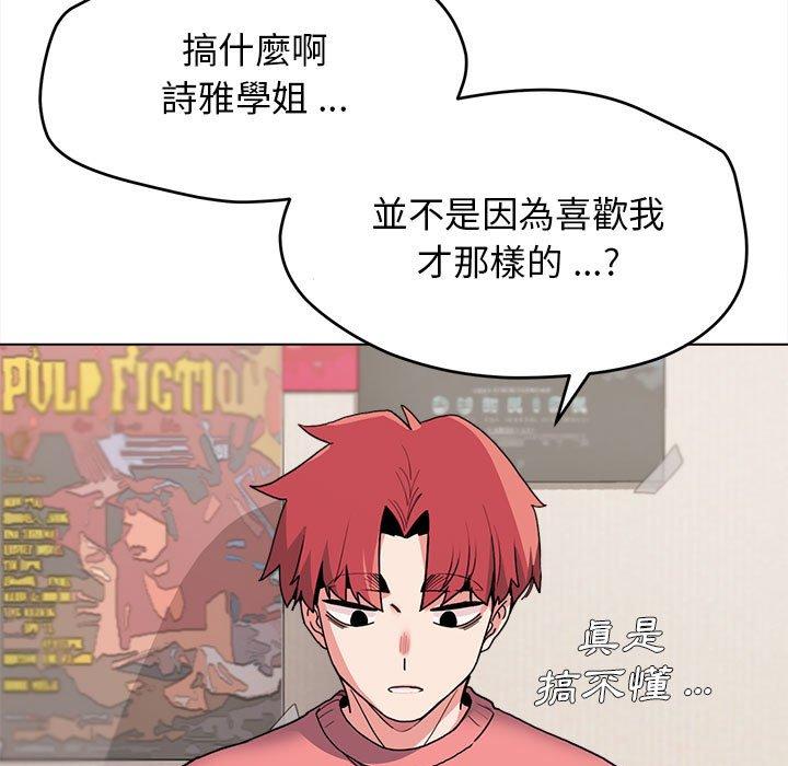 [韩国漫画] 大学生活就从社团开始  校园,女学生,巨乳大奶#[152P]-144