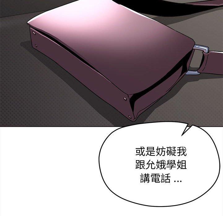 [韩国漫画] 大学生活就从社团开始  校园,女学生,巨乳大奶#[152P]-80