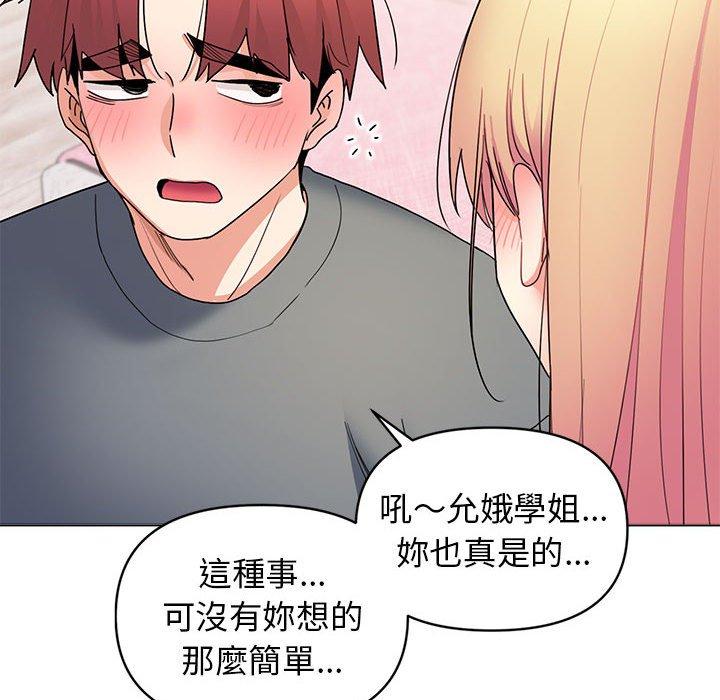 [韩国漫画] 大学生活就从社团开始  校园,女学生,巨乳大奶#[138P]-70