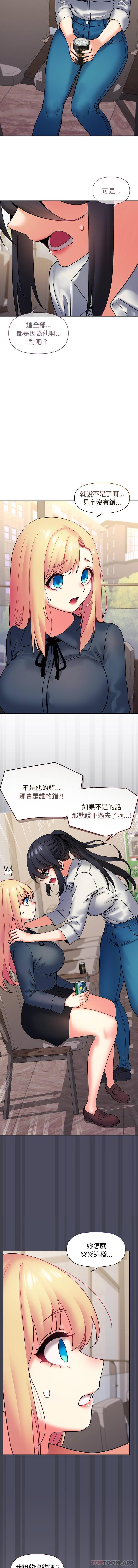 [韩国漫画] 大学生活就从社团开始  校园,女学生,巨乳大奶#[16P]-14