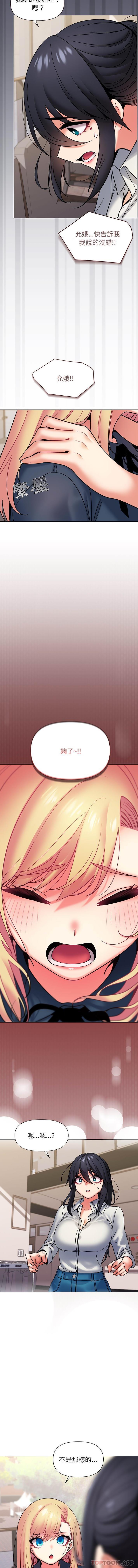 [韩国漫画] 大学生活就从社团开始  校园,女学生,巨乳大奶#[16P]-15