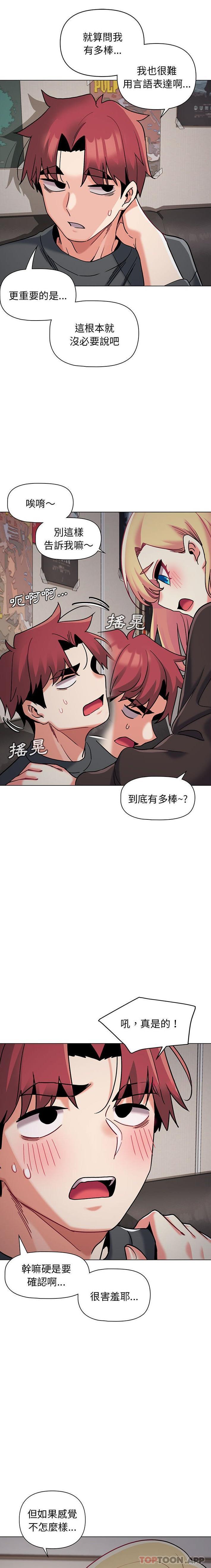 [韩国漫画] 大学生活就从社团开始  校园,女学生,巨乳大奶#[21P]-4