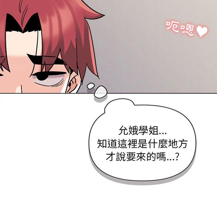 [韩国漫画] 大学生活就从社团开始  校园,女学生,巨乳大奶#[164P]-102
