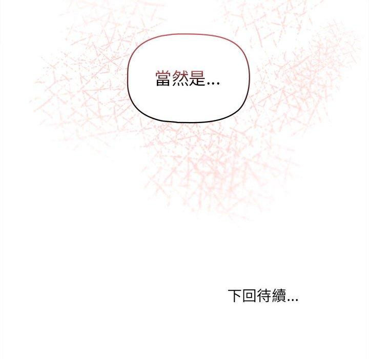 [韩国漫画] 大学生活就从社团开始  校园,女学生,巨乳大奶#[164P]-164