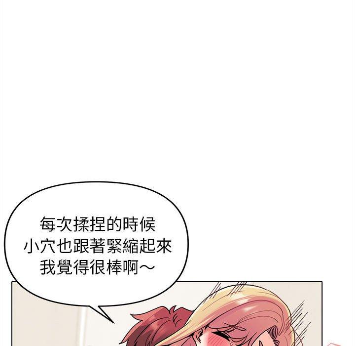 [韩国漫画] 大学生活就从社团开始  校园,女学生,巨乳大奶#[132P]-105
