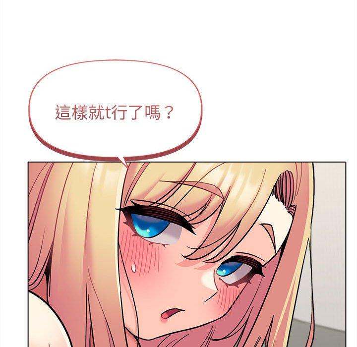 [韩国漫画] 大学生活就从社团开始  校园,女学生,巨乳大奶#[132P]-45