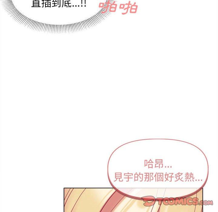 [韩国漫画] 大学生活就从社团开始  校园,女学生,巨乳大奶#[132P]-67