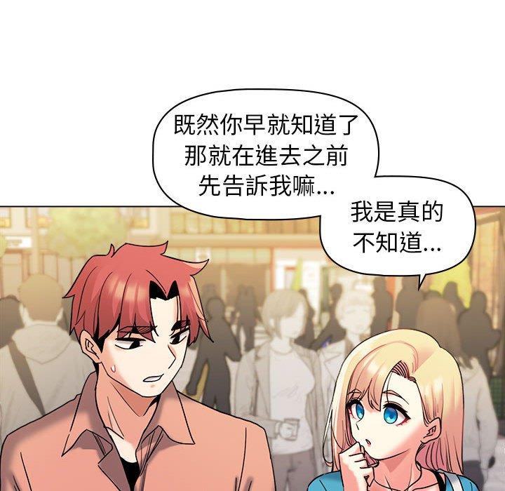 [韩国漫画] 大学生活就从社团开始  校园,女学生,巨乳大奶#[138P]-60