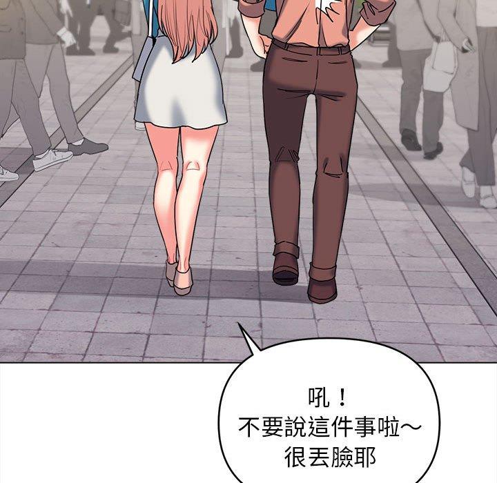 [韩国漫画] 大学生活就从社团开始  校园,女学生,巨乳大奶#[138P]-90