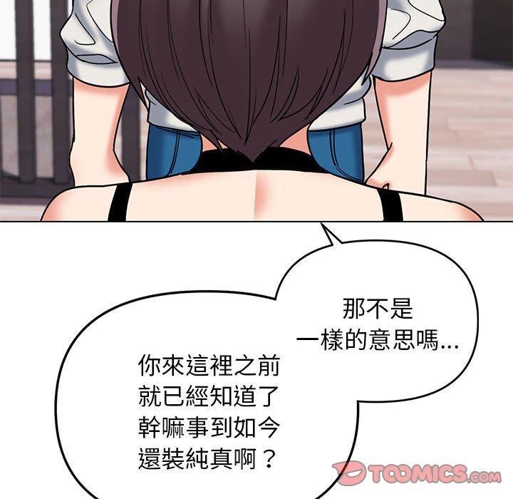 [韩国漫画] 大学生活就从社团开始  校园,女学生,巨乳大奶#[150P]-19