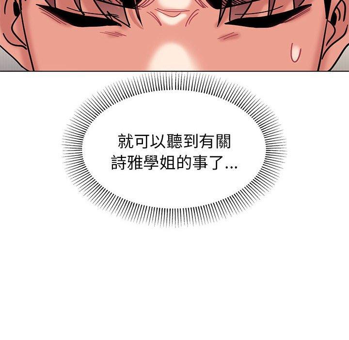 [韩国漫画] 大学生活就从社团开始  校园,女学生,巨乳大奶#[150P]-33