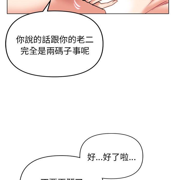 [韩国漫画] 大学生活就从社团开始  校园,女学生,巨乳大奶#[150P]-47