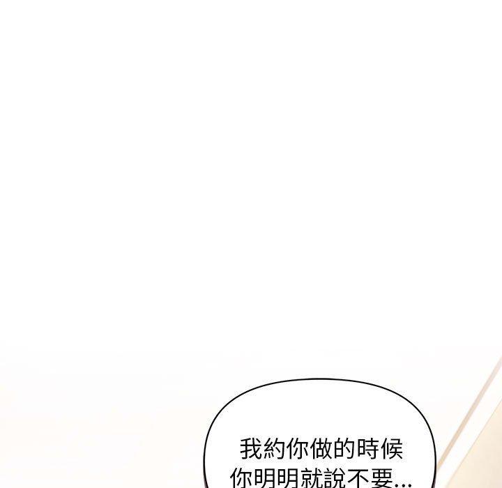 [韩国漫画] 大学生活就从社团开始  校园,女学生,巨乳大奶#[150P]-8