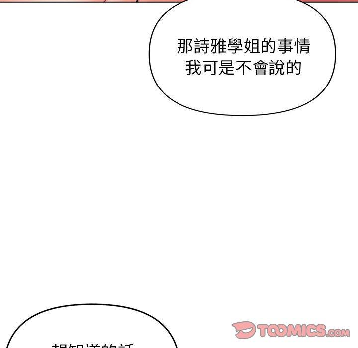 [韩国漫画] 大学生活就从社团开始  校园,女学生,巨乳大奶#[150P]-82