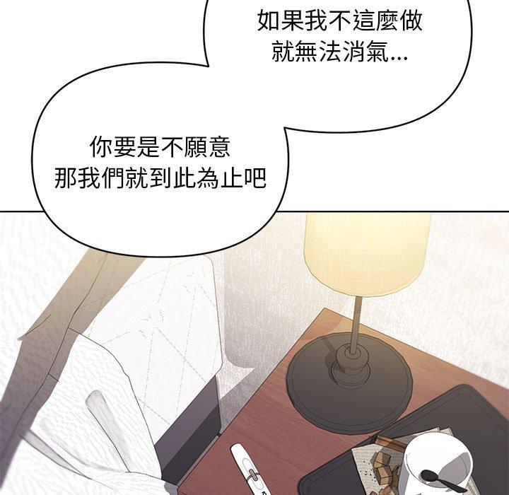 [韩国漫画] 大学生活就从社团开始  校园,女学生,巨乳大奶#[150P]-93