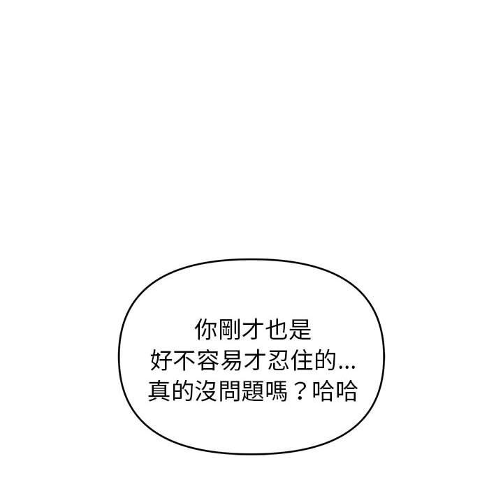 [韩国漫画] 大学生活就从社团开始  校园,女学生,巨乳大奶#[150P]-97