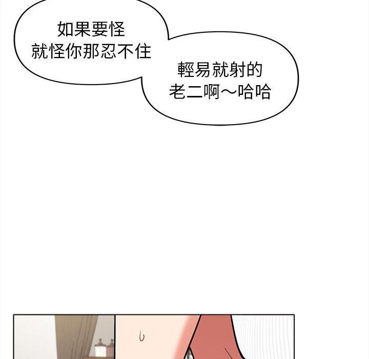 [韩国漫画] 大学生活就从社团开始  校园,女学生,巨乳大奶#[144P]-10