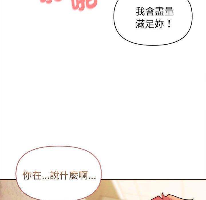 [韩国漫画] 大学生活就从社团开始  校园,女学生,巨乳大奶#[144P]-76