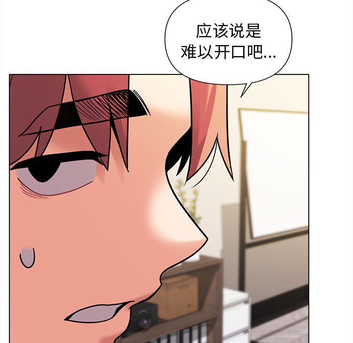 [韩国漫画] 大学生活就从社团开始  校园,女学生,巨乳大奶#[141P]-114