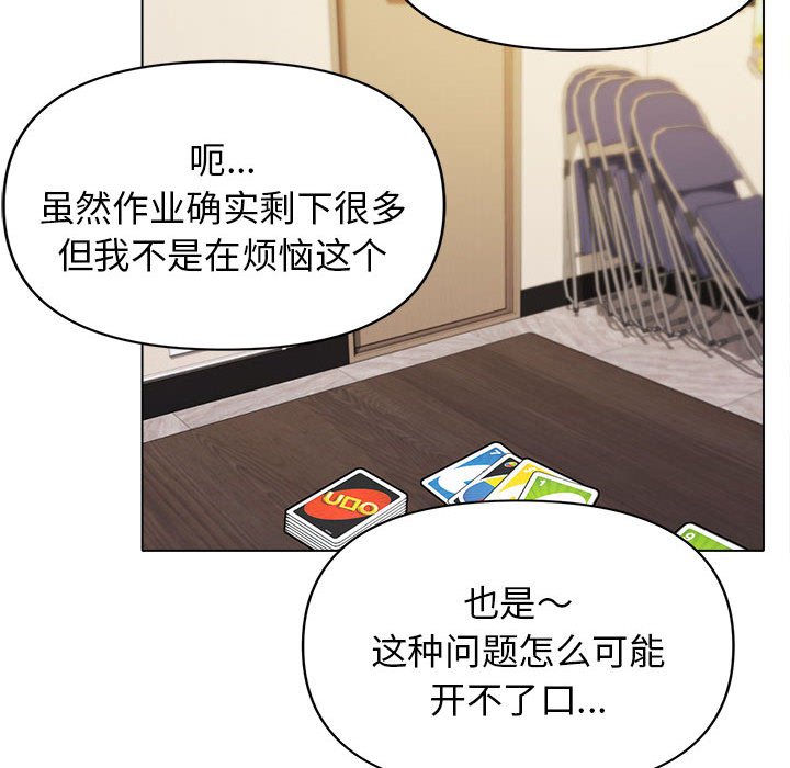 [韩国漫画] 大学生活就从社团开始  校园,女学生,巨乳大奶#[141P]-118
