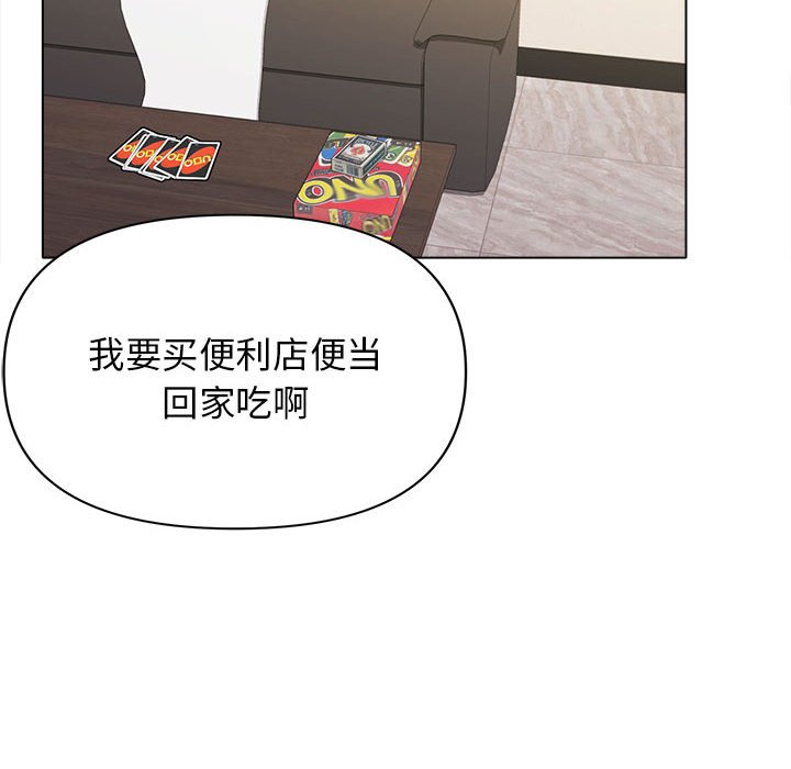 [韩国漫画] 大学生活就从社团开始  校园,女学生,巨乳大奶#[141P]-120