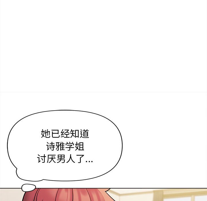 [韩国漫画] 大学生活就从社团开始  校园,女学生,巨乳大奶#[141P]-127