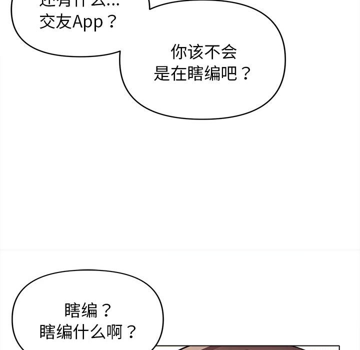 [韩国漫画] 大学生活就从社团开始  校园,女学生,巨乳大奶#[141P]-13