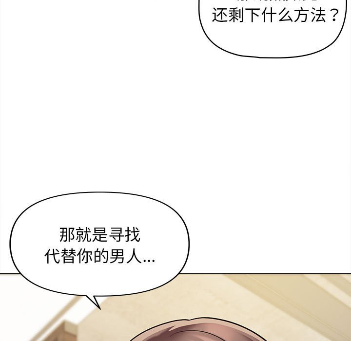 [韩国漫画] 大学生活就从社团开始  校园,女学生,巨乳大奶#[141P]-66