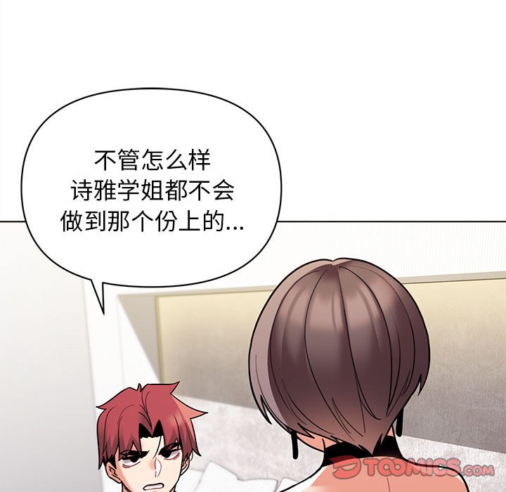 [韩国漫画] 大学生活就从社团开始  校园,女学生,巨乳大奶#[141P]-69